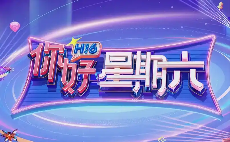 我在他乡挺好的 短剧都市情感横幅海报